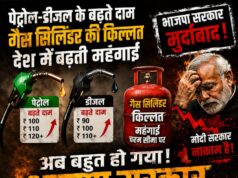 बढ़ती महंगाई से आम जनता का जीना हुआ मुश्किल,पूर्व जनपद पंचायत अध्यक्ष डॉ. विनय शंकर सिंह ने साधा सरकार पर निशाना