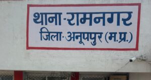 थाना रामनगर पुलिस की बड़ी कार्यवाही 225.740 किलोग्राम अवैध गांजा सहित कार चालक गिरफ्तार, करोड़ों की संपत्ति जप्त
