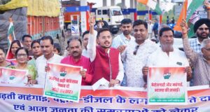 ब्लॉक कांग्रेस कमेटी मनेंद्रगढ़ शहर ने बढ़ती महंगाई और पेट्रोल-डीजल मूल्य वृद्धि के खिलाफ खोला मोर्चा