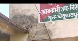 ’अवैध शराब बेचने वालों को भेजा गया जेल’