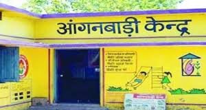 आंगनबाड़ी कार्यकर्ता एवं सहायिका पद के लिए 28 मई तक ऑनलाईन आवेदन आमंत्रित