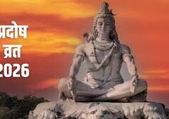 28 मई को अधिक मास का पहला प्रदोष व्रत, जानें पूजा विधि, शुभ मुहूर्त और भगवान शिव को प्रसन्न करने के उपाय