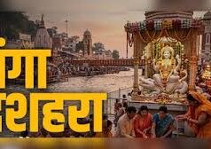 गंगा दशहरा पर करें गंगाजल के ये 6 उपाय, राहु-केतु और शनि दोष से मिलेगा छुटकारा