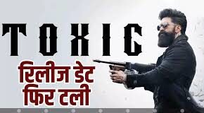 यश की ‘टॉक्सिक’, फिर हो गई पोस्टपोन 4 जून को रिलीज नहीं होगी जानें क्या है नई डेट…