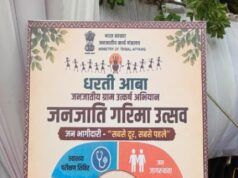 जनजातीय गरिमा उत्सव अभियान का शुभारंभ:करहियाखाड़ में विधायक भईया लाल राजवाड़े एवं कलेक्टर रोक्तिमा यादव ने किया जनजागरूकता अभियान