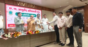 छत्तीसगढ़ आयुर्वेद अधिकारी संघ के प्रांतीय प्रतिनिधि सम्मेलन का हुआ आयोजन