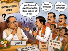 सोनहत क्षेत्र में विधायक के खिलाफ सार्वजनिक बयान देना पड़ा भारी,भाजयुमो पदाधिकारी को भाजपा जिला संगठन ने जारी किया कारण बताओ नोटिस