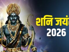 आज शनि जयंती और ज्येष्ठ अमावस्या के संयोग में करें ये अचूक उपाय, जीवन में चल रही समस्याओं से मिलेगा छुटकारा