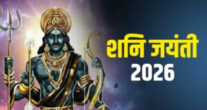 आज शनि जयंती और ज्येष्ठ अमावस्या के संयोग में करें ये अचूक उपाय, जीवन में चल रही समस्याओं से मिलेगा छुटकारा
