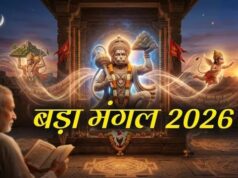 हनुमान जी की कृपा के लिए सिर्फ ‘बड़े मंगल’ का इंतजार न करें, रोजाना करें इन दिव्य स्तुति का पाठ