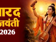 नारद जयंती 2026: आज है देवर्षि नारद का जन्मोत्सव? पढ़ें शुभ मुहूर्त, पूजा विधि, आरती और महत्व
