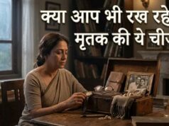 मृत्यु के बाद किन चीजों का क्या होता है? गरुड़ पुराण के ये नियम जरूर जानें
