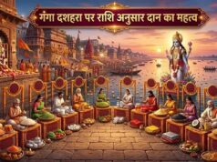 गंगा दशहरा विशेष: अपनी राशि के मुताबिक दान करें, दूर होंगे कष्ट और बढ़ेगी समृद्धि