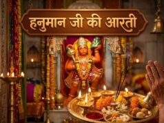 पहले बड़े मंगल पर करें हनुमान जी की यह भव्य आरती, टल जाएंगे बड़े से बड़े संकट