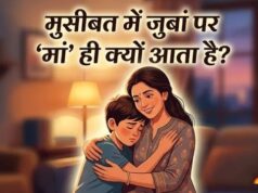 दर्द के वक्त सिर्फ ‘मां’ ही क्यों पुकारते हैं हम? मदर्स डे पर समझें इसके पीछे का मनोविज्ञान