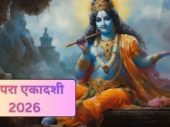 अपरा एकादशी डेट कन्फ्यूजन खत्म! 12 नहीं 13 मई? जानिए व्रत की सही तिथि और पूजा का समय