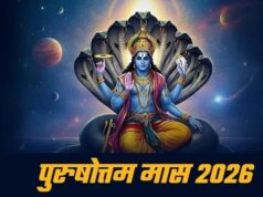 आर्थिक तंगी से चाहिए छुटकारा? पुरुषोत्तम मास में करें राशि अनुसार खास मंत्र जाप