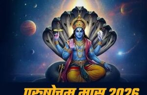 आर्थिक तंगी से चाहिए छुटकारा? पुरुषोत्तम मास में करें राशि अनुसार खास मंत्र जाप