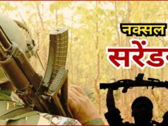20 लाख का इनामी माओवादी नरहरि ने किया सरेंडर, संगठन को बड़ा झटका