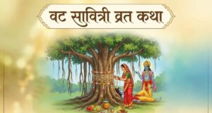 सावित्री और सत्यवान की इस पौराणिक कथा के बिना अधूरा है वट सावित्री का व्रत, यहां पढ़ें पूरी कहानी