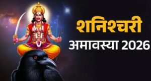शनि जयंती 2026: क्यों कहलाए शनिदेव न्याय के देवता? पढ़ें जन्म कथा और पूजा का महत्व