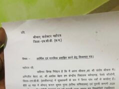 एमसीबी जिले में सुरक्षा गार्डों ने आर्थिक और मानसिक प्रताड़ना का लगाया आरोप,कलेक्टर से की न्याय की मांग