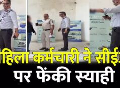 छेड़छाड़ के आरोप पर फूटा गुस्सा, महिला कर्मचारी ने CEO पर फेंकी स्याही, फिर की पिटाई