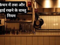 रसोई में तवा-कढ़ाई से जुड़ी ये गलती बना सकती है कंगाल! वास्तु में बताया गया बड़ा कारण
