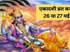 Padmini Ekadashi 2026: 26 या 27 मई? जानें पद्मिनी एकादशी व्रत की सही तारीख, शुभ मुहूर्त और पारण समय