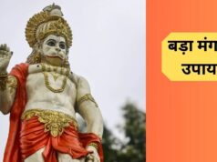 चौथा बड़ा मंगल आज: कर्ज मुक्ति, धन लाभ और सफलता के लिए करें हनुमान जी के ये अचूक उपाय