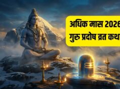 आज अधिक मास का पहला प्रदोष व्रत, इस चमत्कारी कथा को पढ़ने से खुश होंगे महादेव, हर मुराद होगी पूरी!