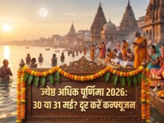 30 या 31 मई? ज्येष्ठ अधिक पूर्णिमा व्रत की सही डेट जानें, स्नान-दान का शुभ मुहूर्त भी नोट करें