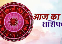 रवि योग का शुभ संयोग आज, चमकेगी किस्मत या बढ़ेंगी चुनौतियां? पढ़ें 25 मई 2026 का राशिफल
