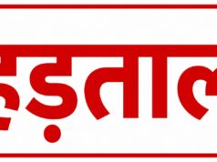 20 मई को दवा विक्रेता हड़ताल: छत्तीसगढ़ में इन जगहों पर मिलेंगी जरूरी दवाएं