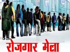 GPM में रोजगार का सुनहरा मौका: 26 मई को लगेगा जॉब मेला, 72 पदों पर होगी भर्ती