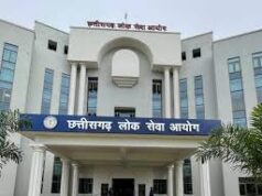 Government Job Alert: छत्तीसगढ़ में 46 पदों पर वैकेंसी, आवेदन प्रक्रिया जल्द शुरू