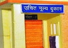 नगर पंचायत पिथौरा में नवीन शासकीय उचित मूल्य दुकान के आबंटन हेतु 2 जून तक आवेदन आमंत्रित