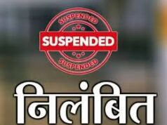 जनगणना कार्य में लापरवाही पर सहायक शिक्षक सत्यजीत निराला निलंबित