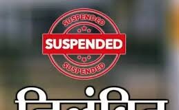 जनगणना कार्य में लापरवाही पर सहायक शिक्षक सत्यजीत निराला निलंबित