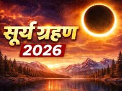 कब लग रहा है साल का दूसरा सूर्य ग्रहण? नोट कर लें सही तारीख और टाइमिंग