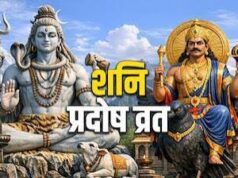 कब रखा जाएगा शनि प्रदोष व्रत 26 या 27 जून,जानिए सही तारीख और शुभ मुहूर्त…