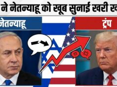 ट्रंप-नेतन्याहू के बीच तीखी बहस की रिपोर्ट, लेबनान हमलों पर अमेरिका ने जताई नाराजगी