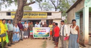 ‘खेत बचाओ अभियान’ से प्राकृतिक खेती को मिलेगा नया बल, कोरिया जिले में गांव-गांव पहुंचेंगे कृषि विशेषज्ञ