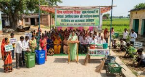01 से 05 जून तक चलेगा “स्वच्छ गाँव-सुरक्षित जलवायु” अभियान