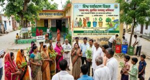 विश्व पर्यावरण दिवस पर ग्राम सभाओं में गूंजेगा स्वच्छता और पर्यावरण संरक्षण का संकल्प 05 जून को जिले की सभी ग्राम पंचायतों में होगी विशेष ग्राम सभा, ठोस अपशिष्ट प्रबंधन नियम-2026 पर होगी व्यापक चर्चा
