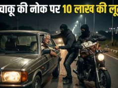 राजधानी में बेखौफ लुटेरे! सुनसान रास्ते पर ठेकेदार के अकाउंटेंट से 10 लाख की लूट