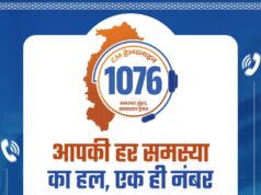 सीएम हेल्पलाइन 1076 से मिली त्वरित राहत, शिकायत पर आवेदक को मिली डिजिटल किसान किताब