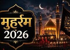 खाड़ी देशों के बाद भारत में भी मुहर्रम 2026 की शुरुआत, जानें आशूरा की सही तारीख