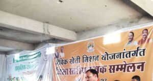 खेत बचाओ अभियान’ में जुटे 300 किसान, जैविक खेती को लेकर जागरूकता सम्मेलन आयोजित