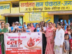 बेटी बचाओ बेटी पढ़ाओ योजनांतर्गत कार्यक्रम का आयोजन वर्ल्ड बल्ड डोनर डे